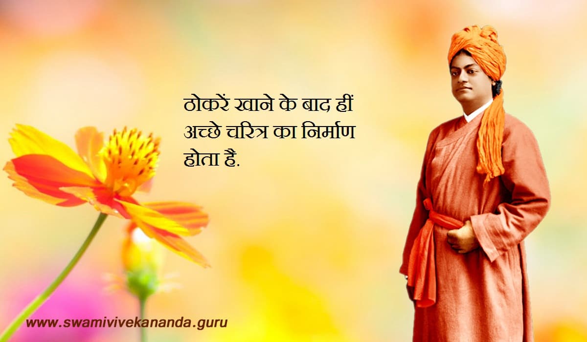 Hindi Quote 8