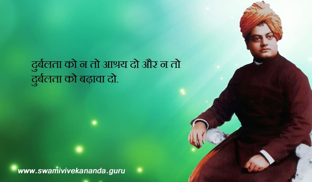 Hindi Quote 6