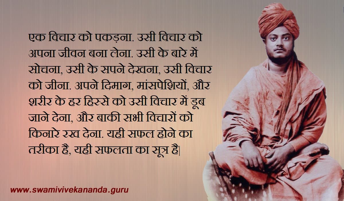 Hindi Quote 5