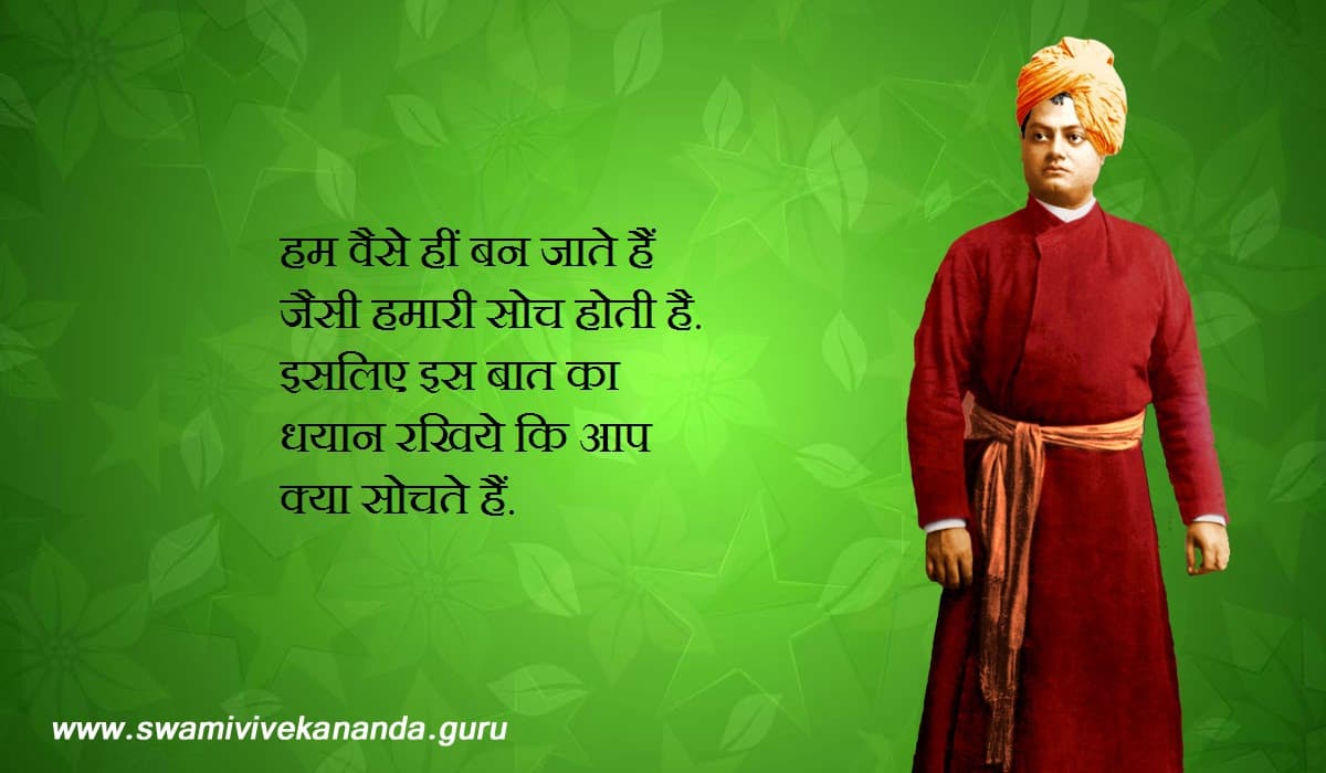 Hindi Quote 4