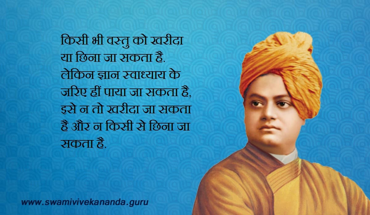 Hindi Quote 3