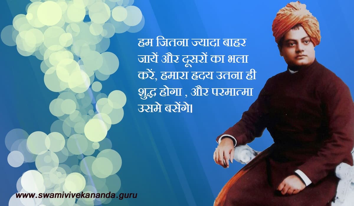 Hindi Quote 2