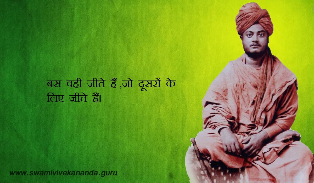 Hindi Quote 1