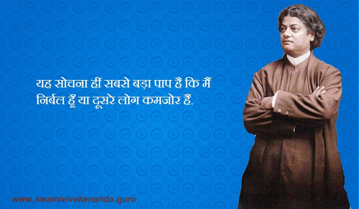 Hindi Quote 14