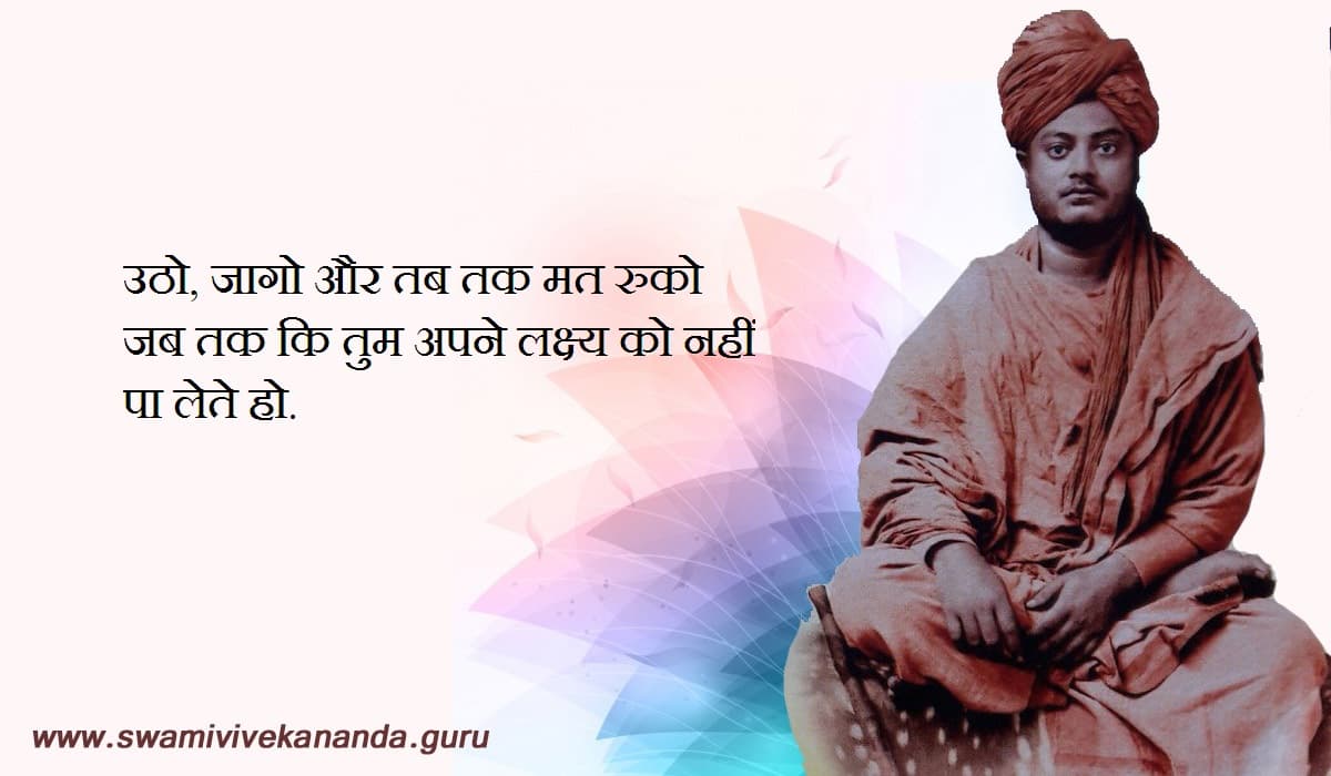 Hindi Quote 12