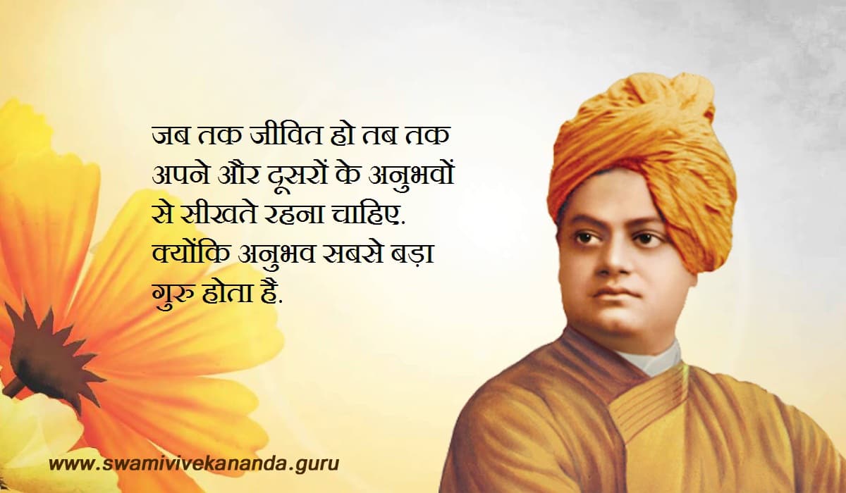 Hindi Quote 11