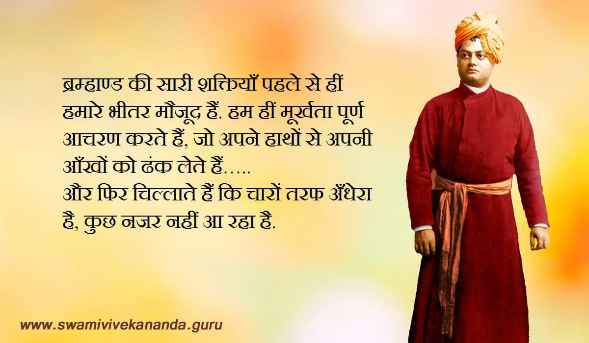 Hindi Quote 10